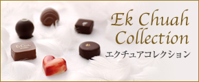 プチショコラ