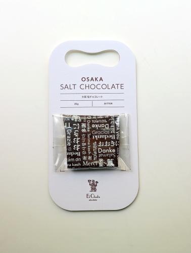 大阪塩チョコレート　ビター