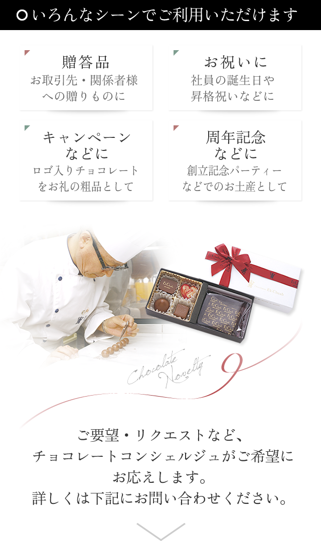 エクチュア